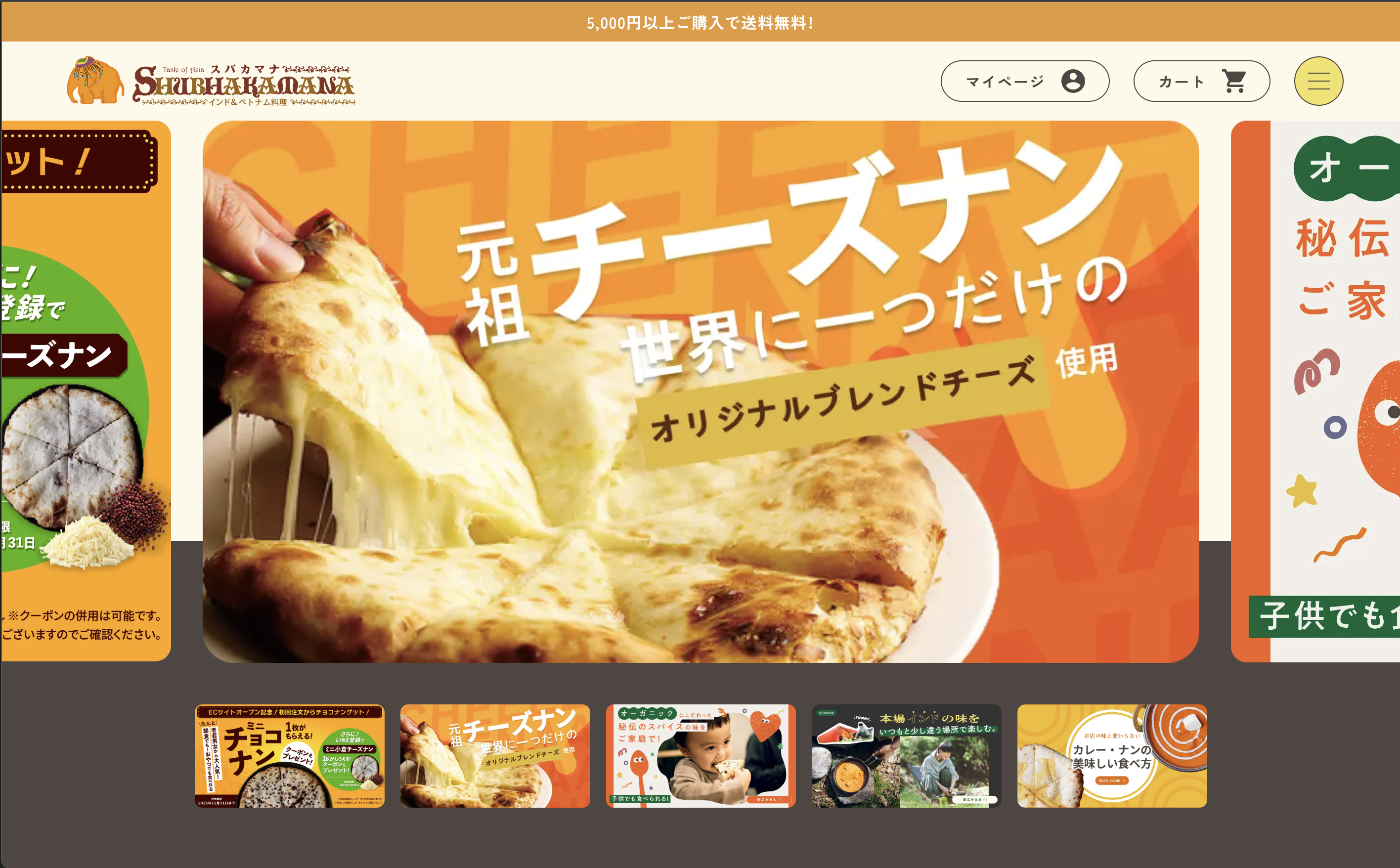 スバカマナ の制作実績