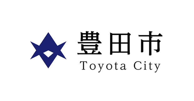 豊田市