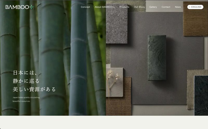 株式会社東海理化 BAMBOO+ の制作実績