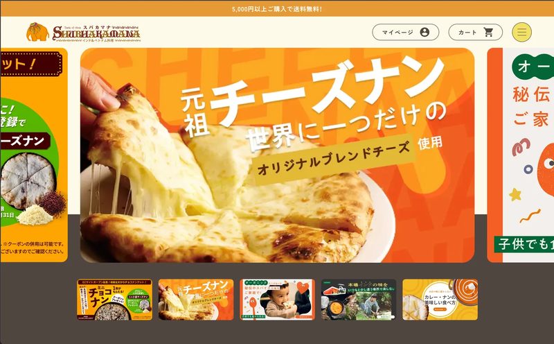 スバカマナ の制作実績