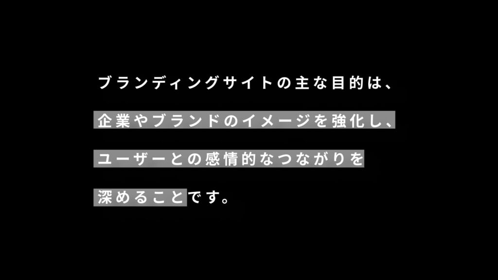 企業向けブランディングサイトの成功事例と効果的な作り方