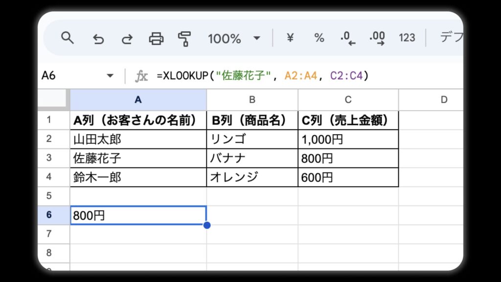 スプレッドシートのXLOOKUP関数_3